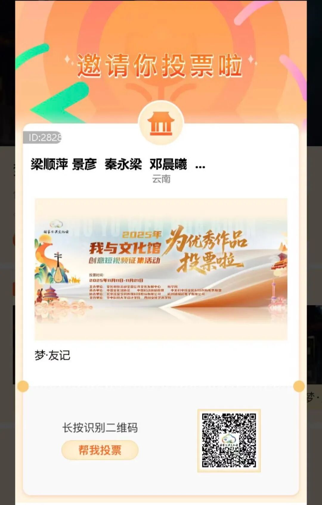 昆明公共文化云