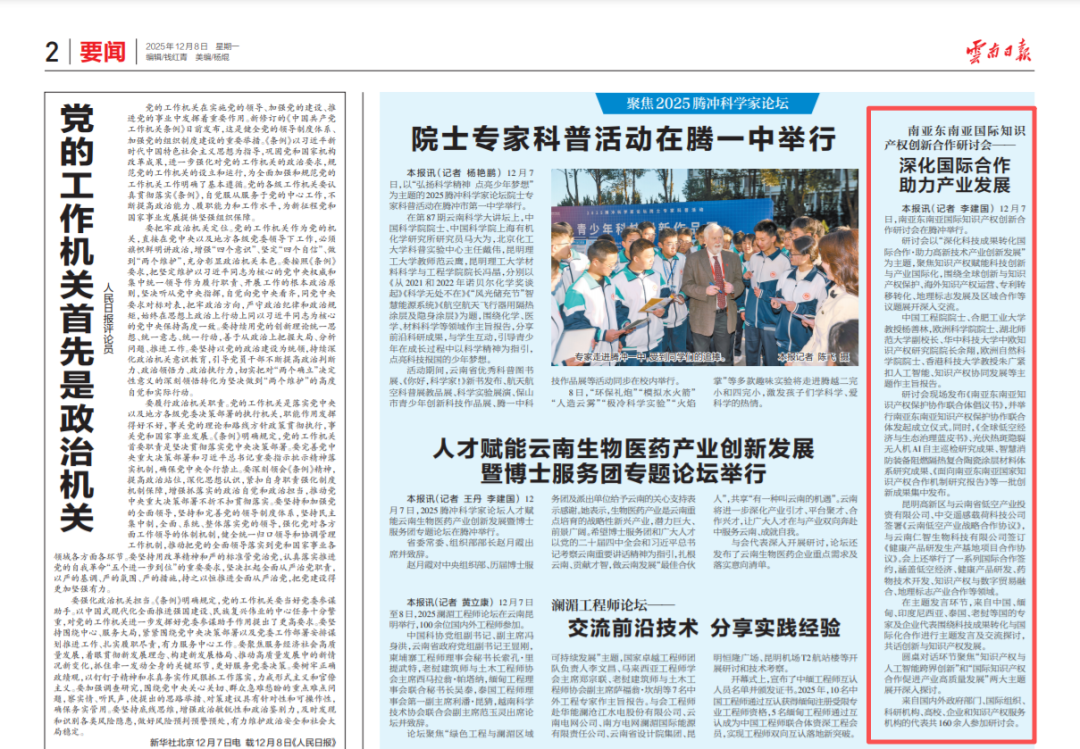 昆明国家高新区发布