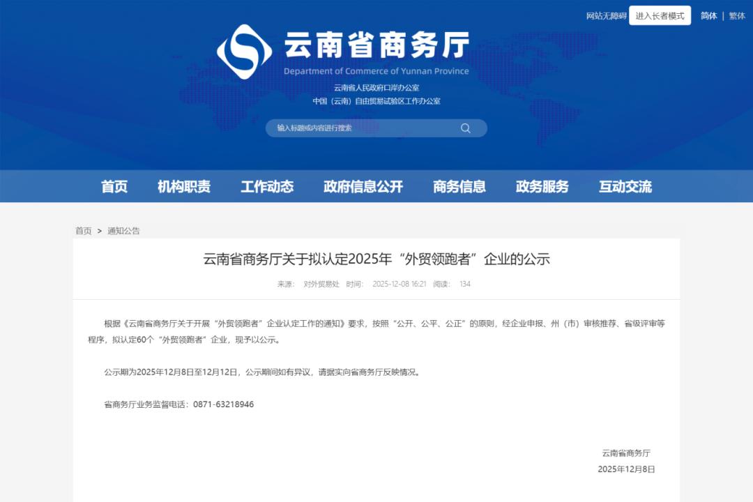 昆明国家高新区发布