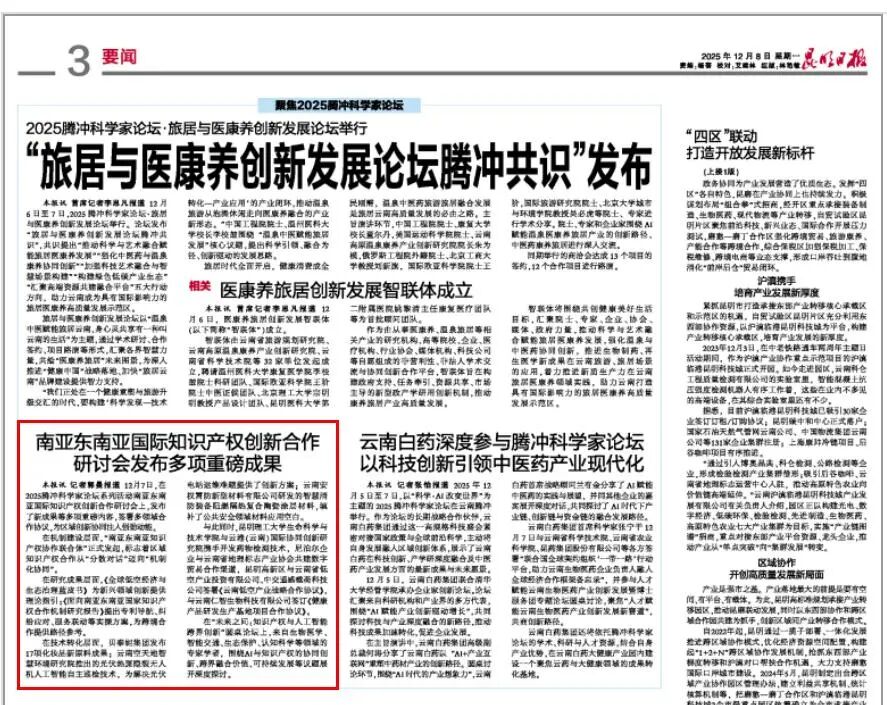 昆明国家高新区发布