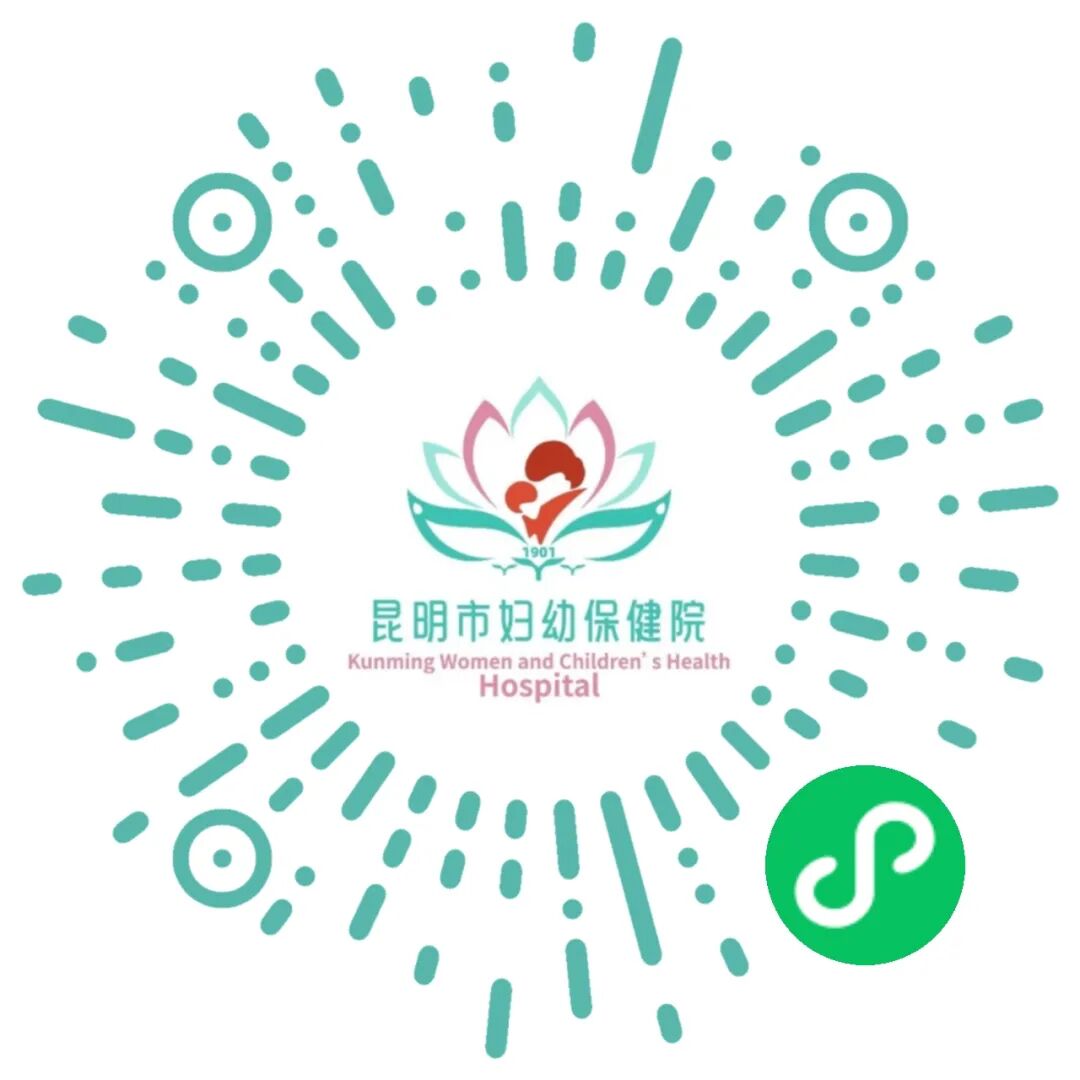 昆明市妇幼保健院