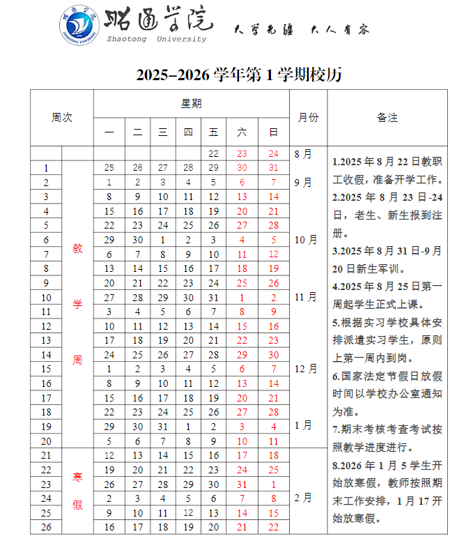 昆明广播电视台