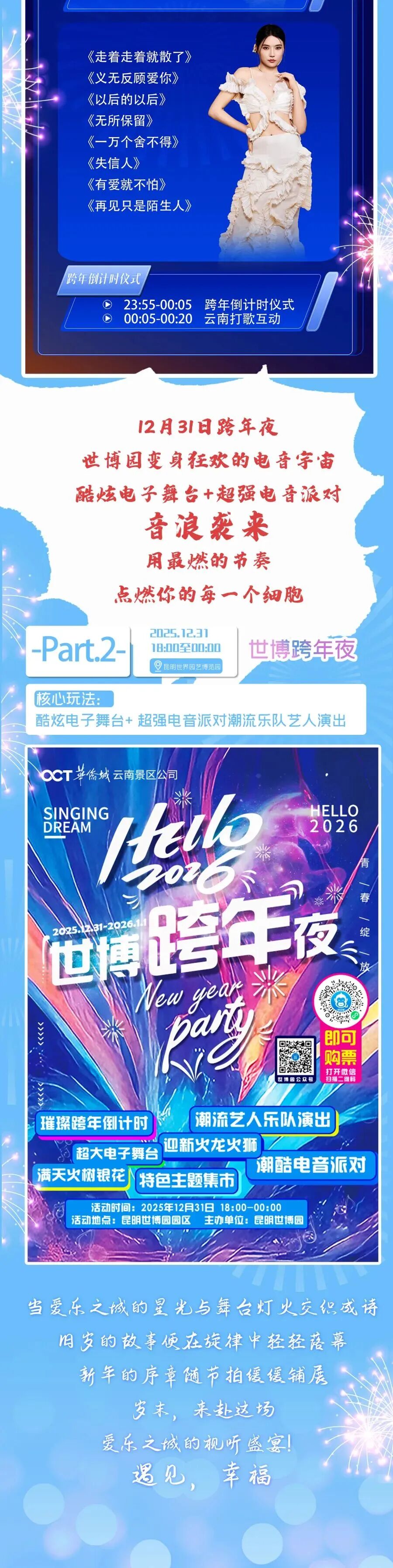 昆明广播电视台经济生活频道