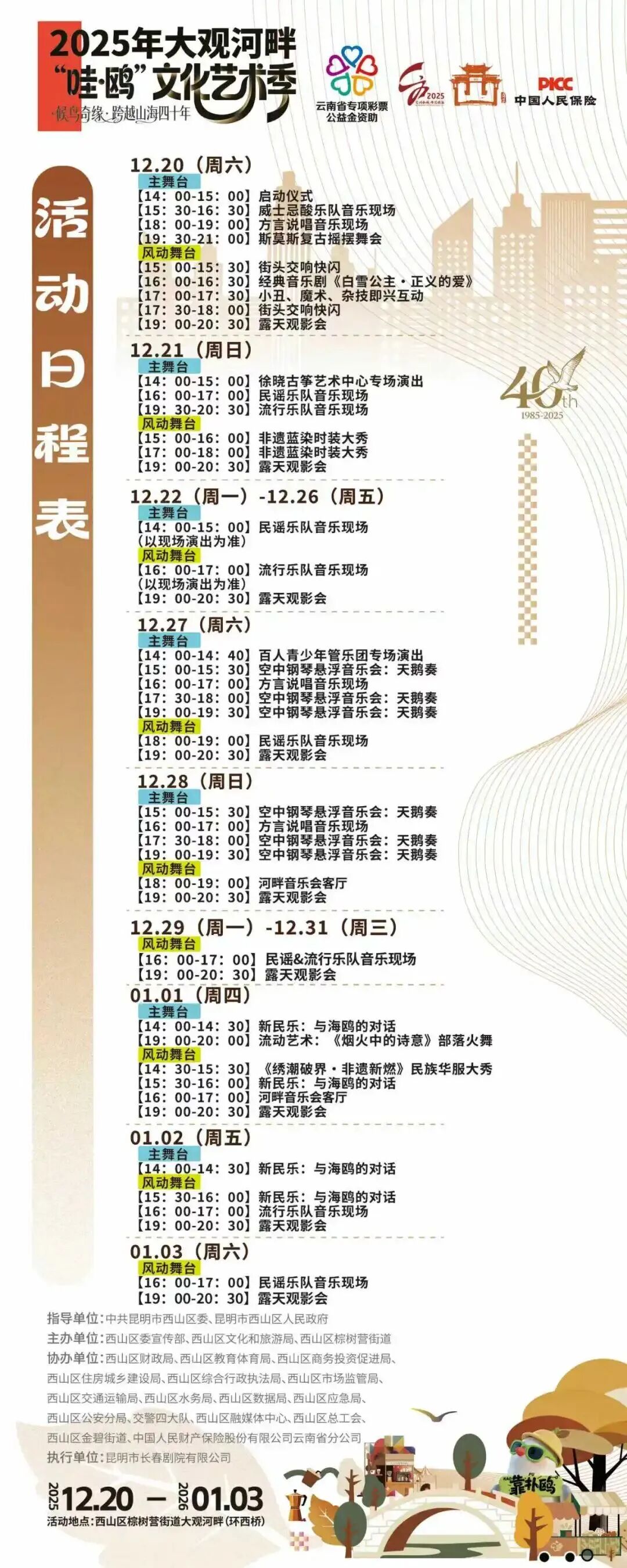 8099999街头巷尾微信