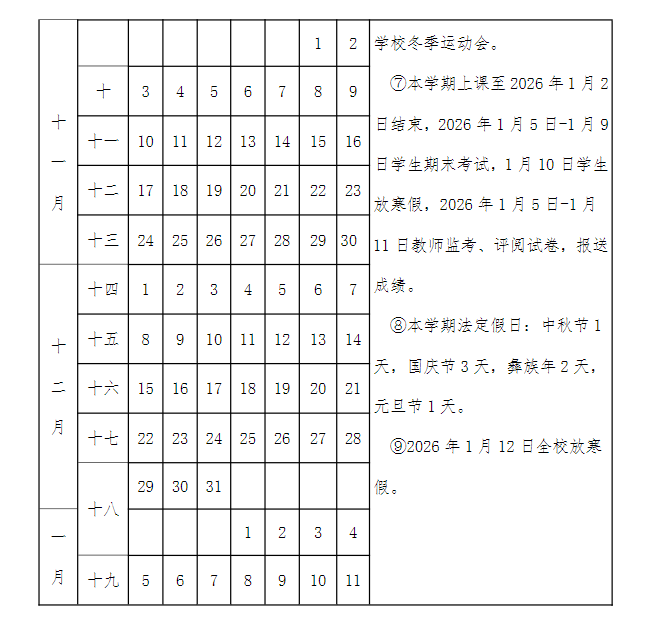 昆明广播电视台
