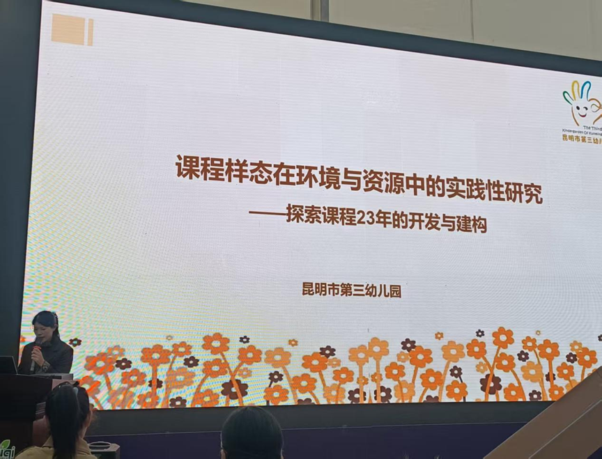 昆明西山教育体育