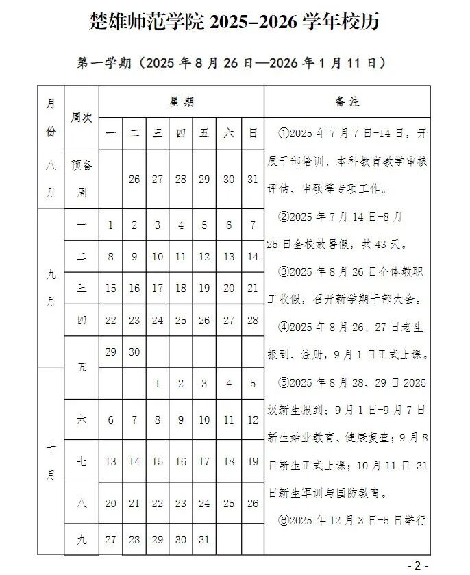 昆明广播电视台