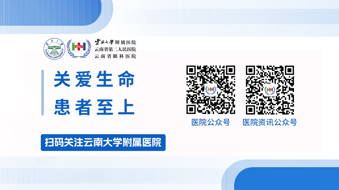 云南大学附属医院