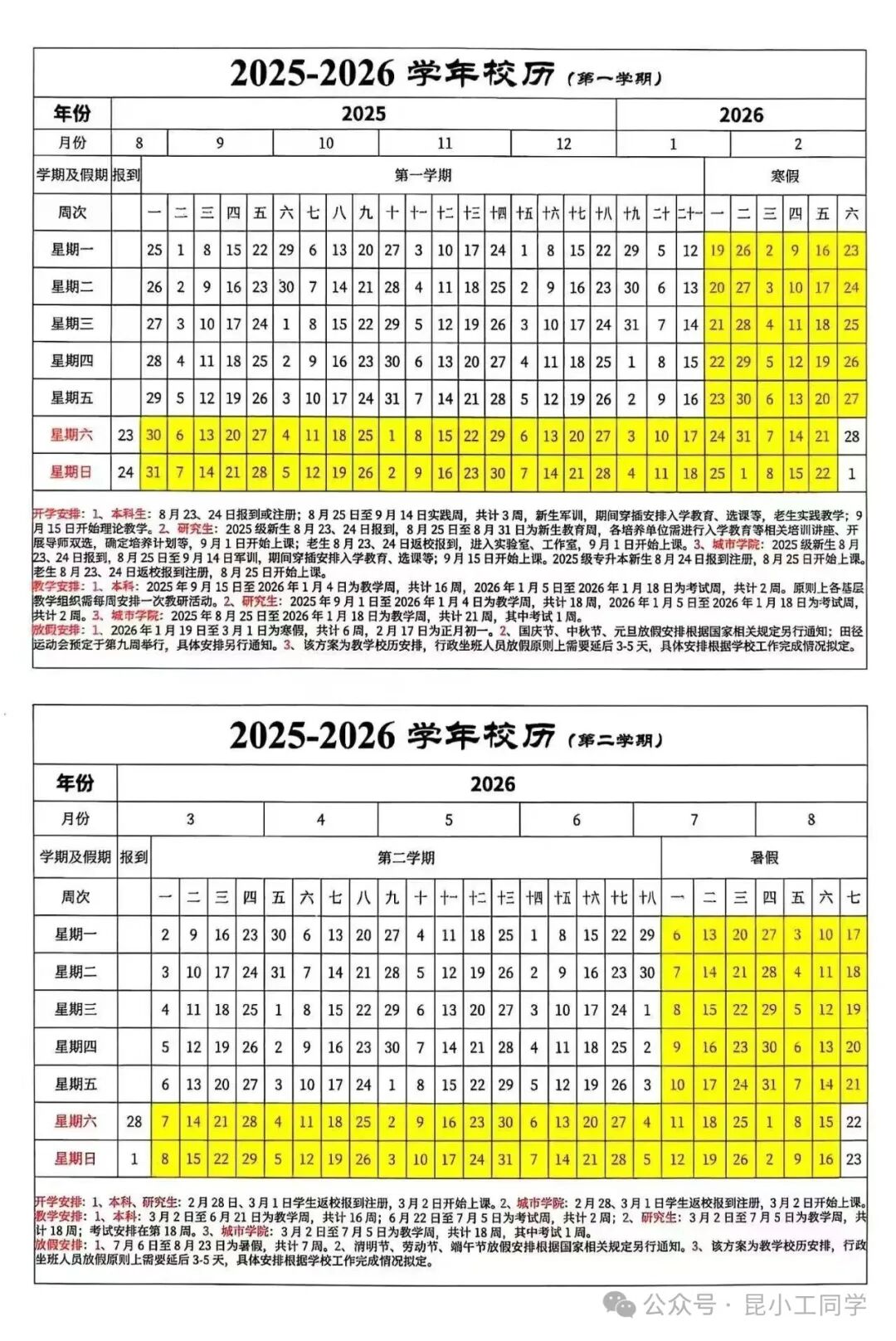 昆明广播电视台