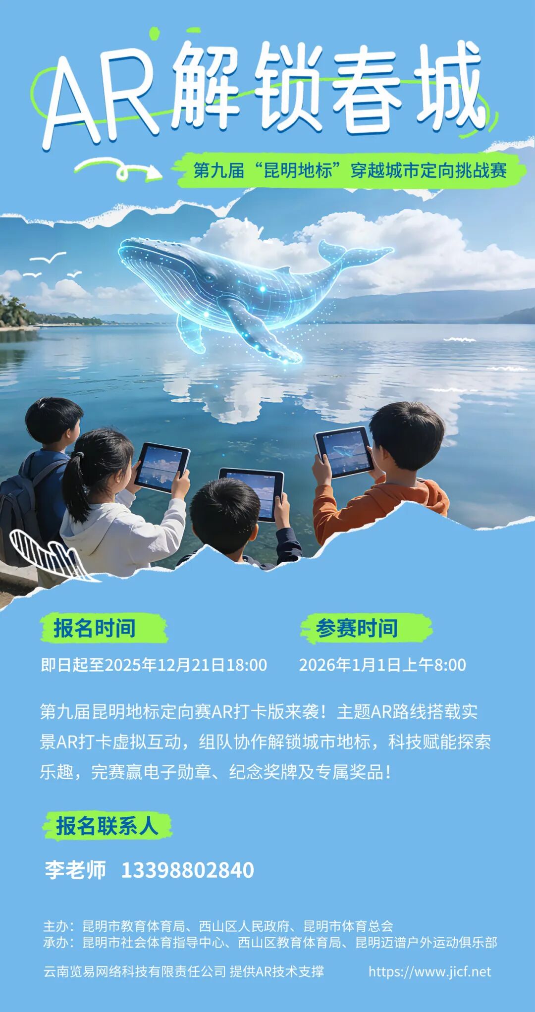 昆明西山教育体育