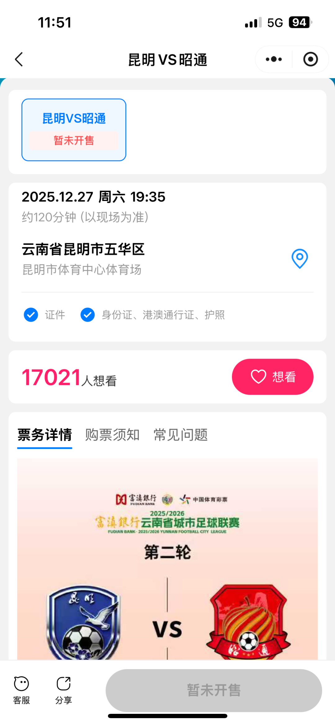 8099999街头巷尾微信