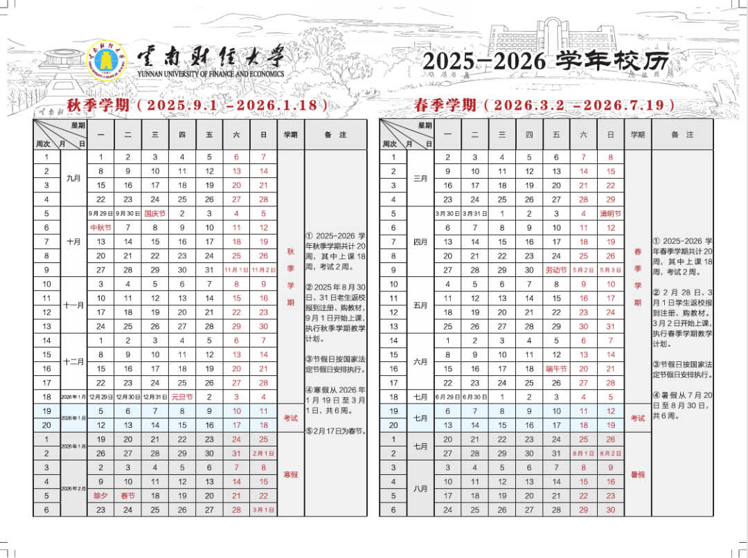 昆明广播电视台