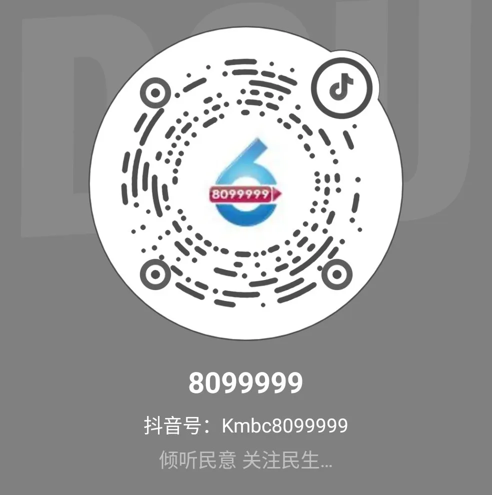 8099999街头巷尾微信