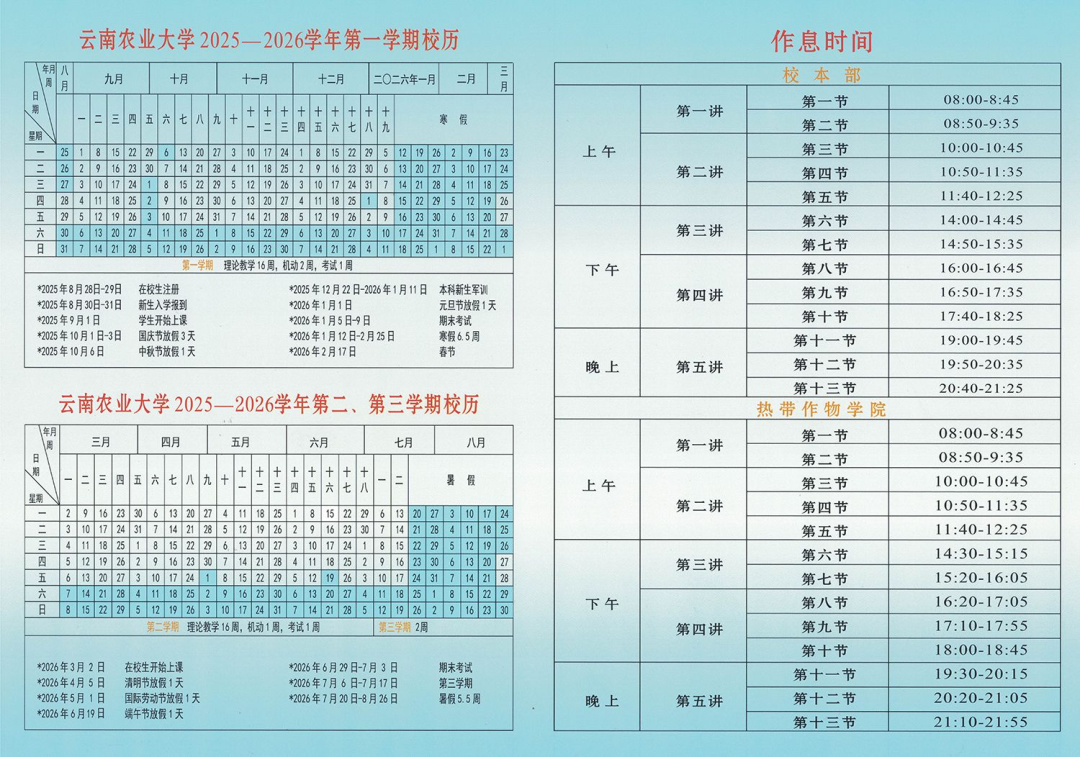 昆明广播电视台