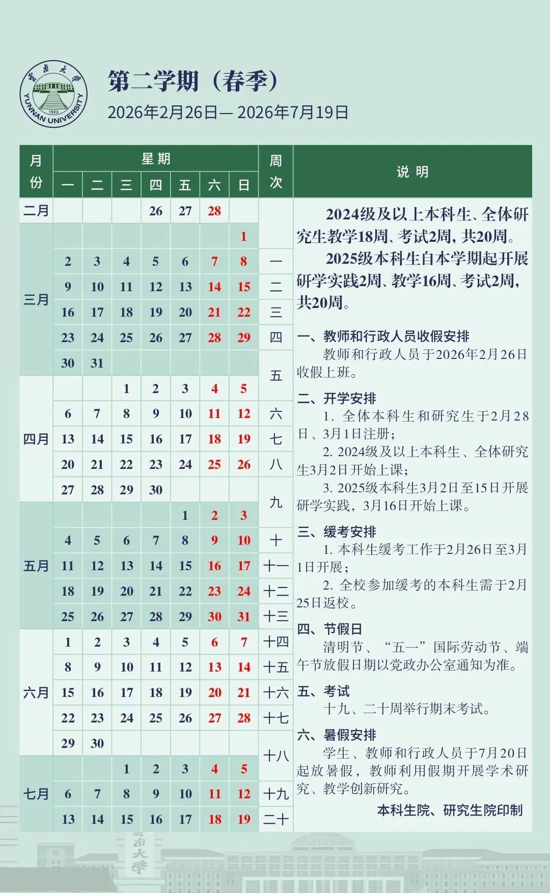 昆明广播电视台