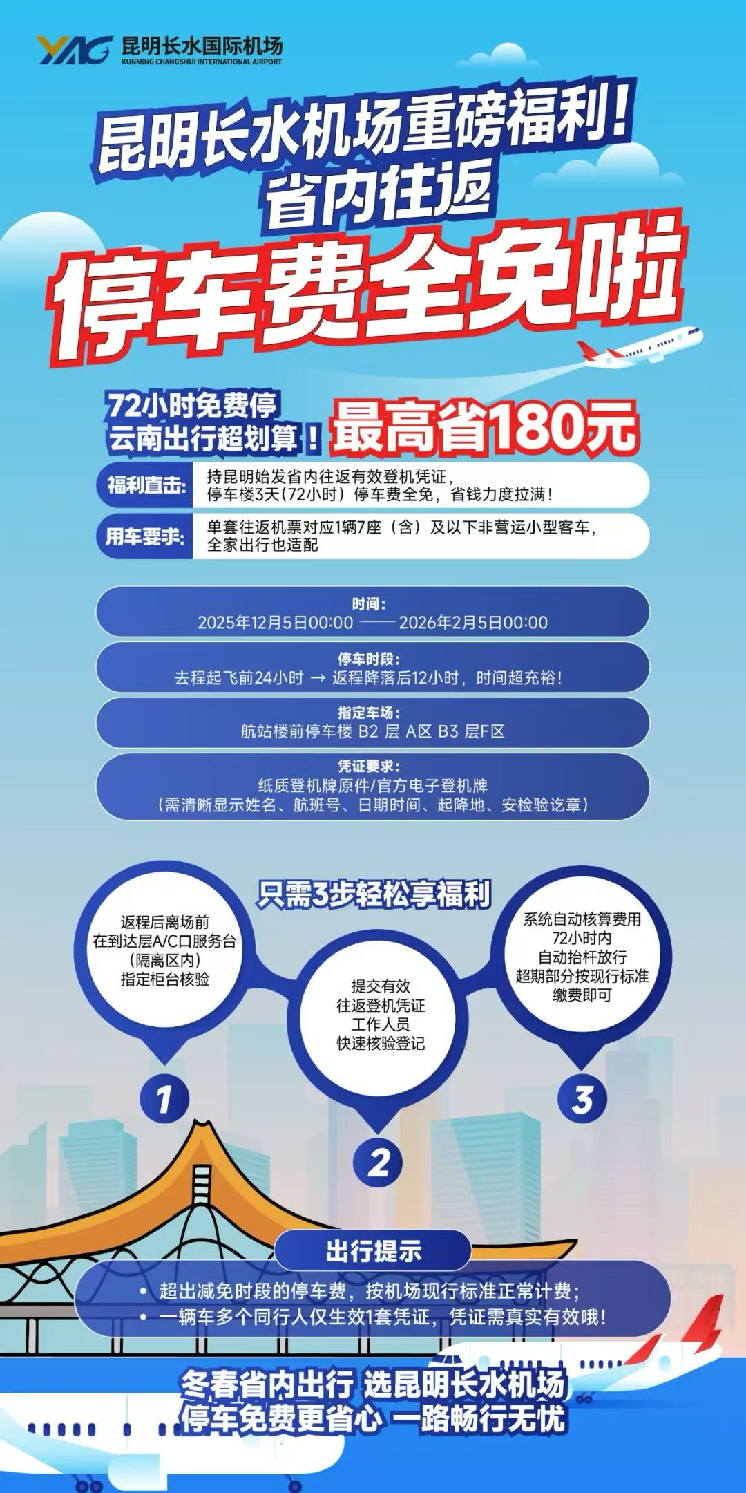 云南广播电视台