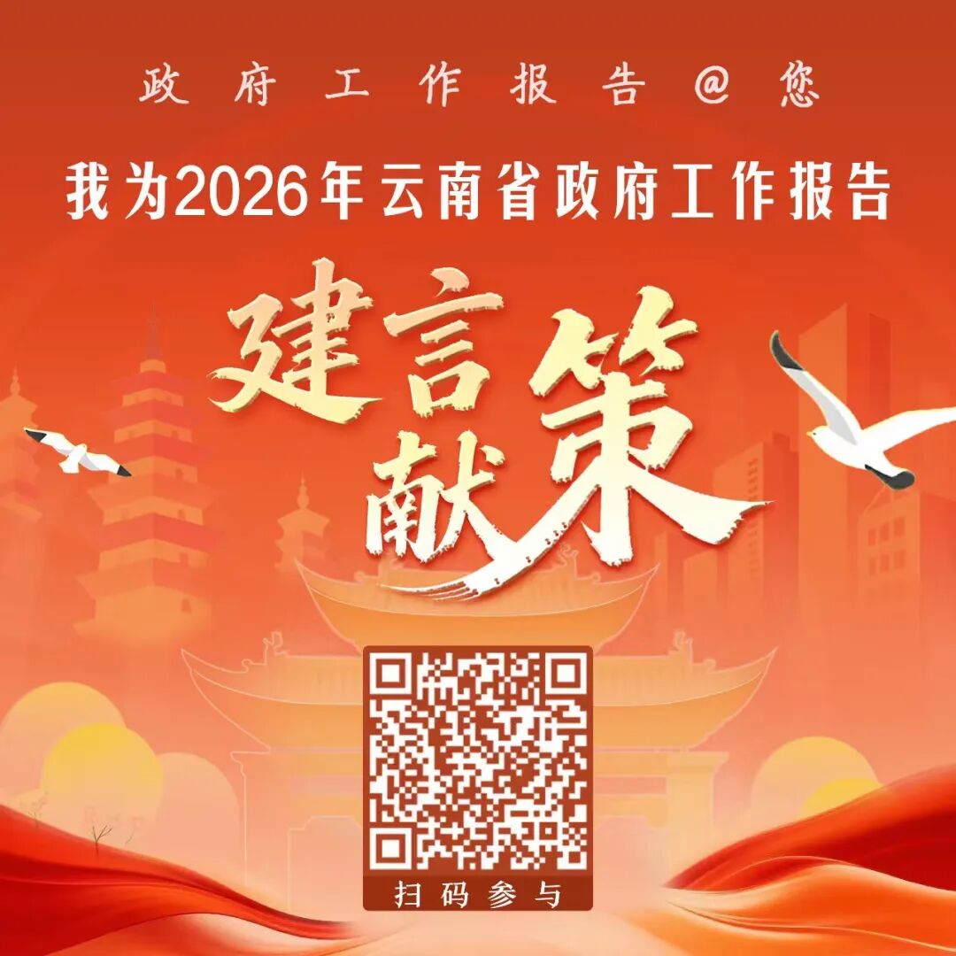 云南省人民政府