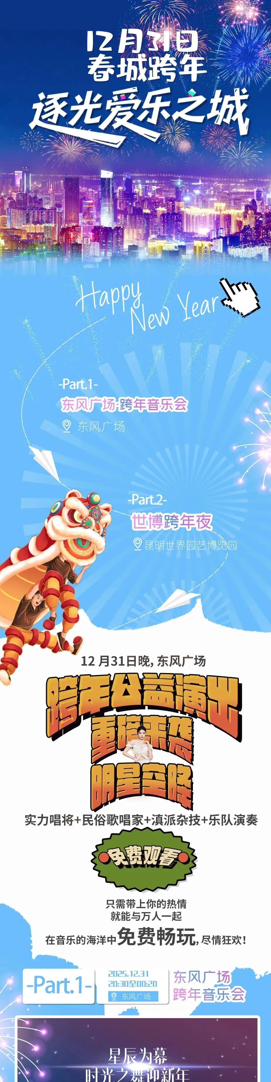 昆明广播电视台经济生活频道