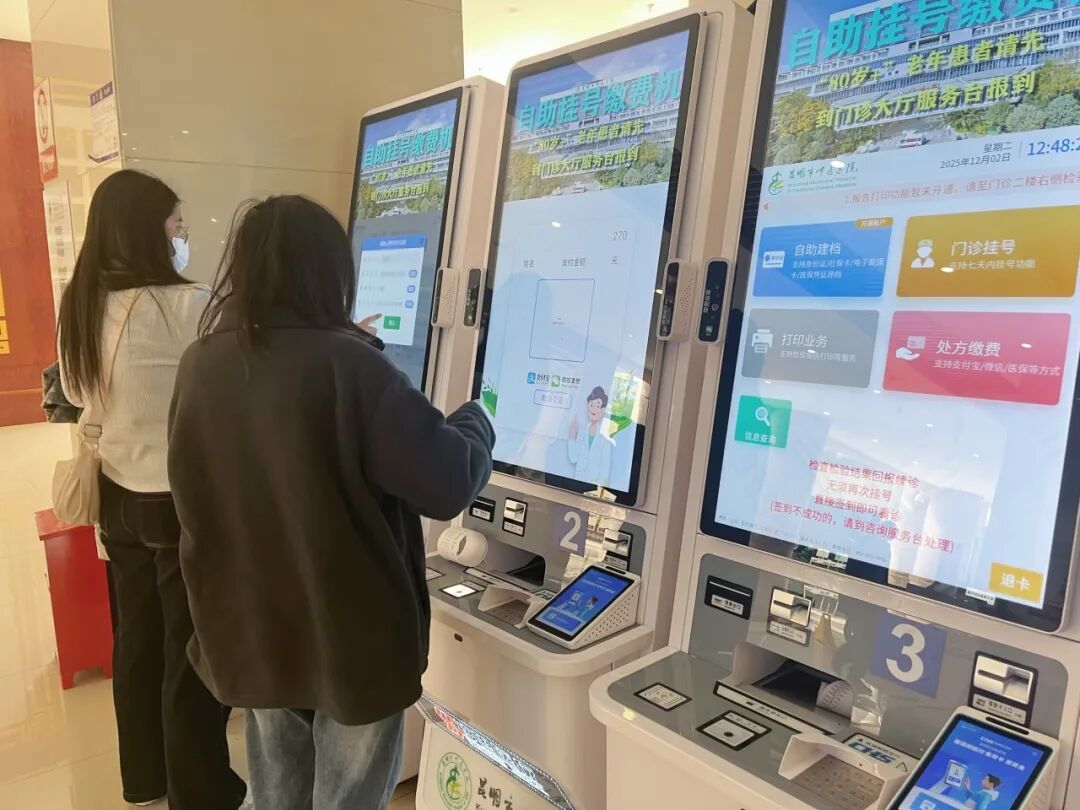 昆明市中医医院