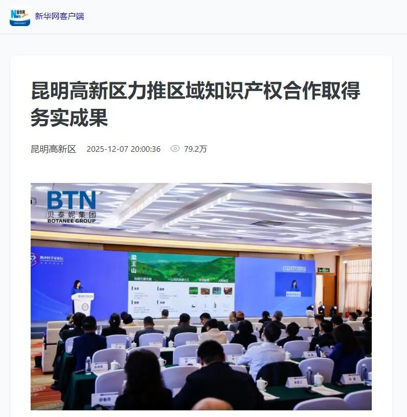 昆明国家高新区发布