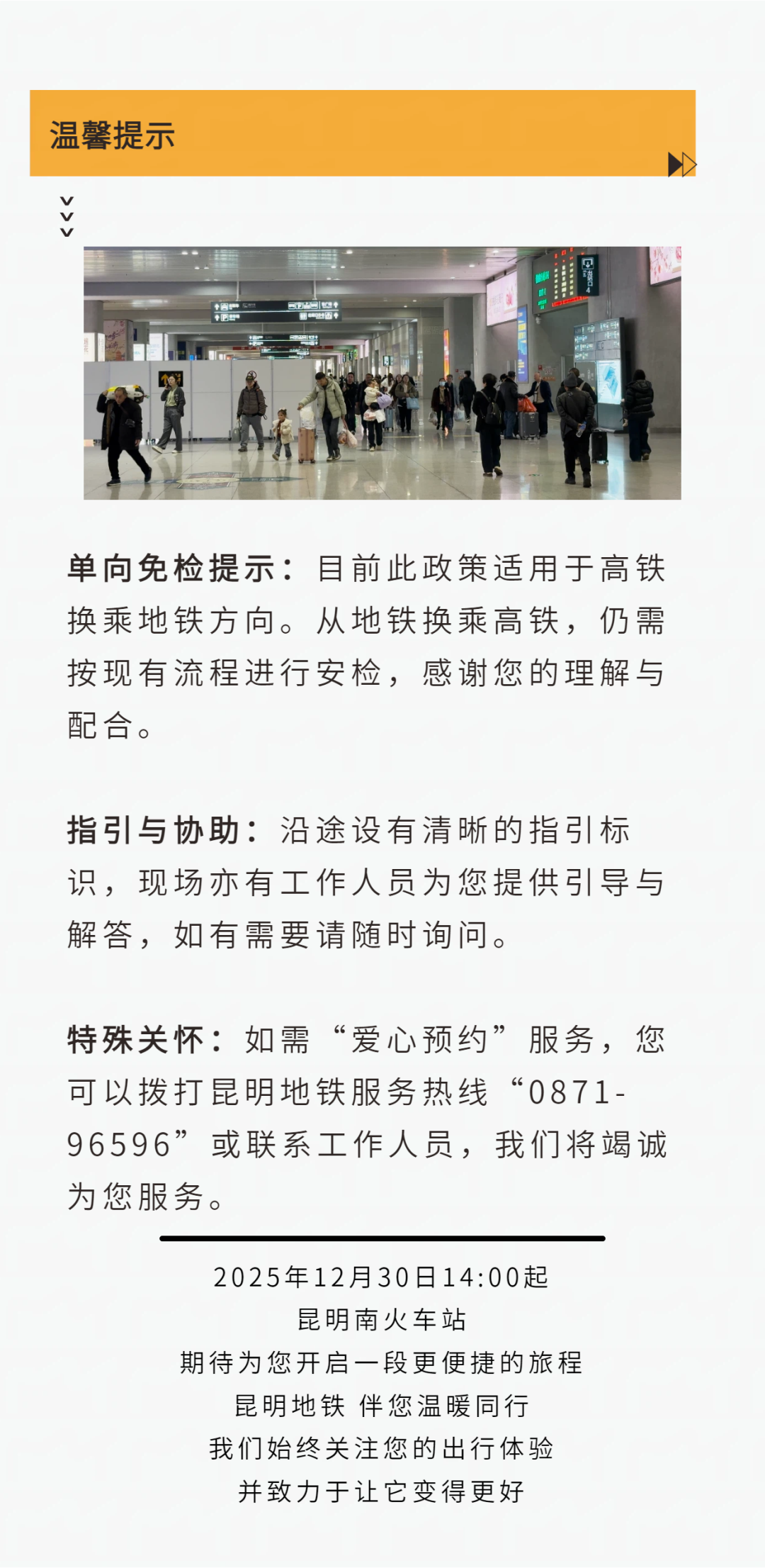 FM954昆明汽车音乐广播