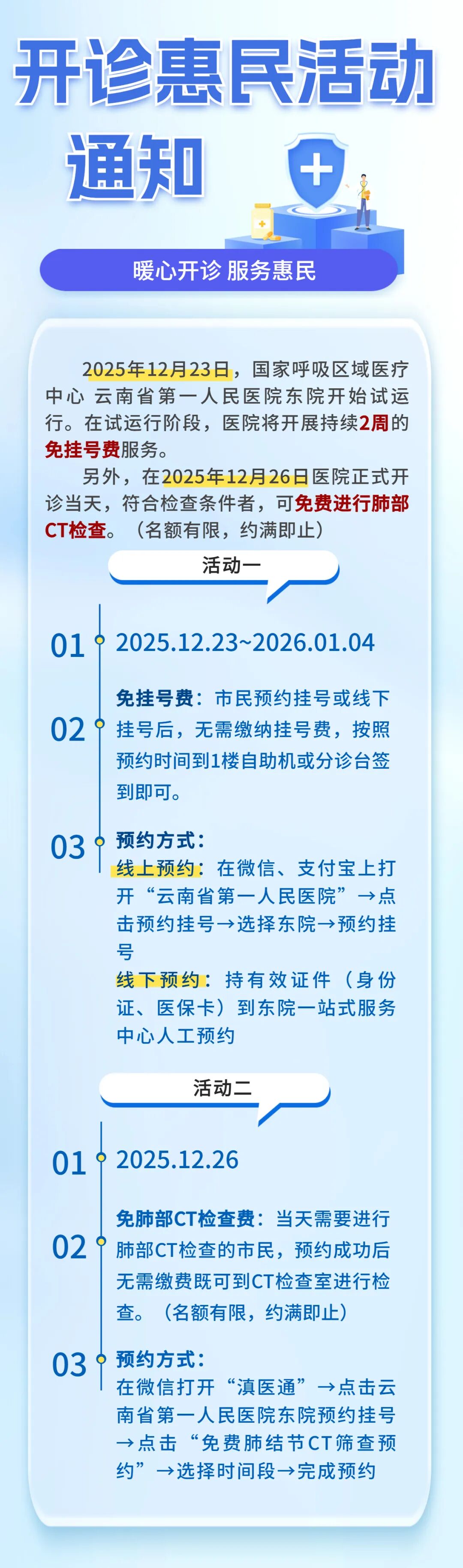 昆明广播电视台