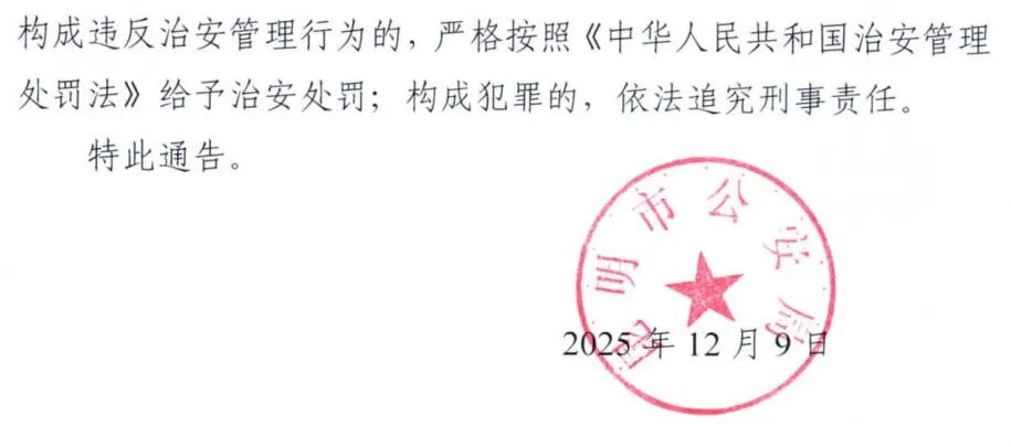 昆明广播电视台