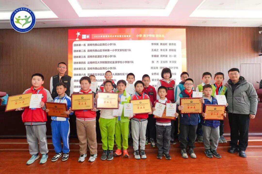 昆明西山教育体育