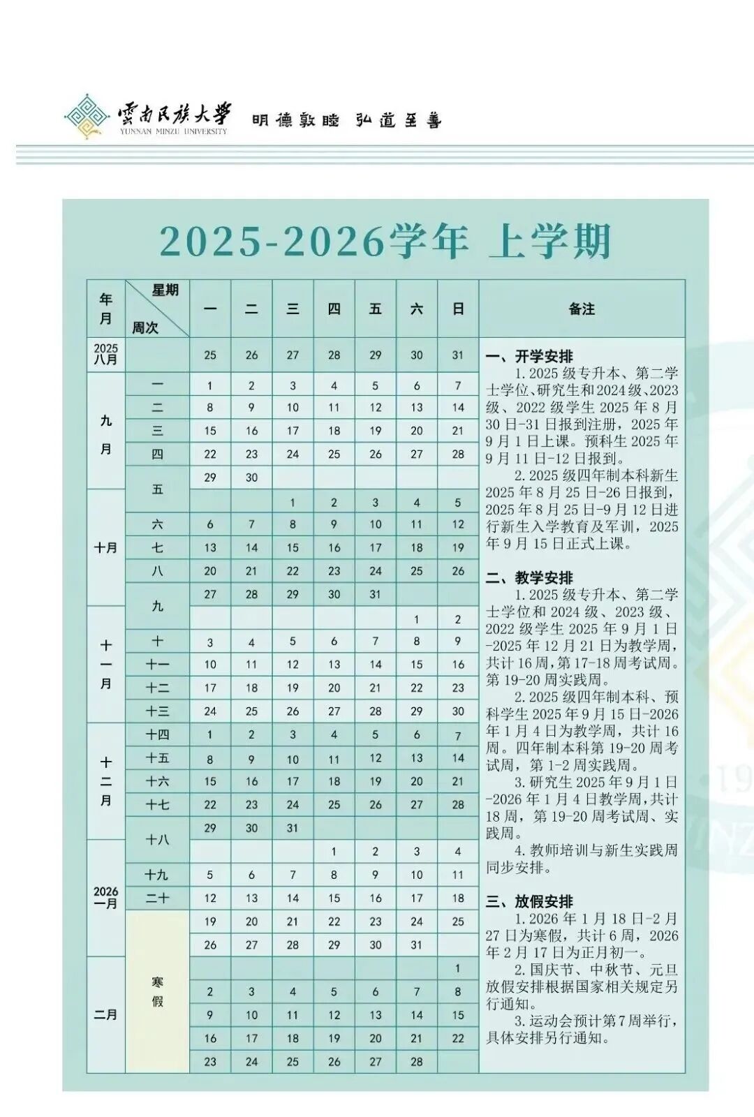 昆明广播电视台