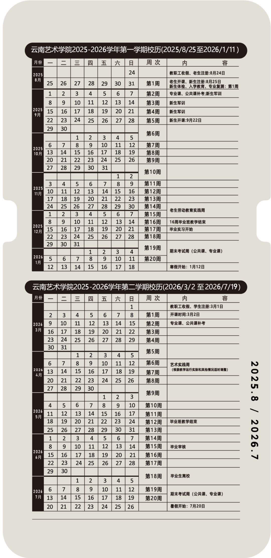 昆明广播电视台