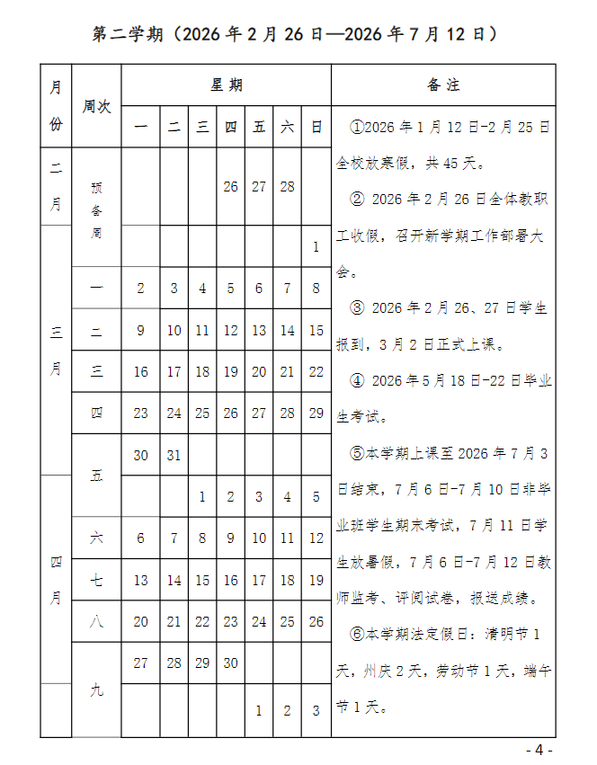 昆明广播电视台