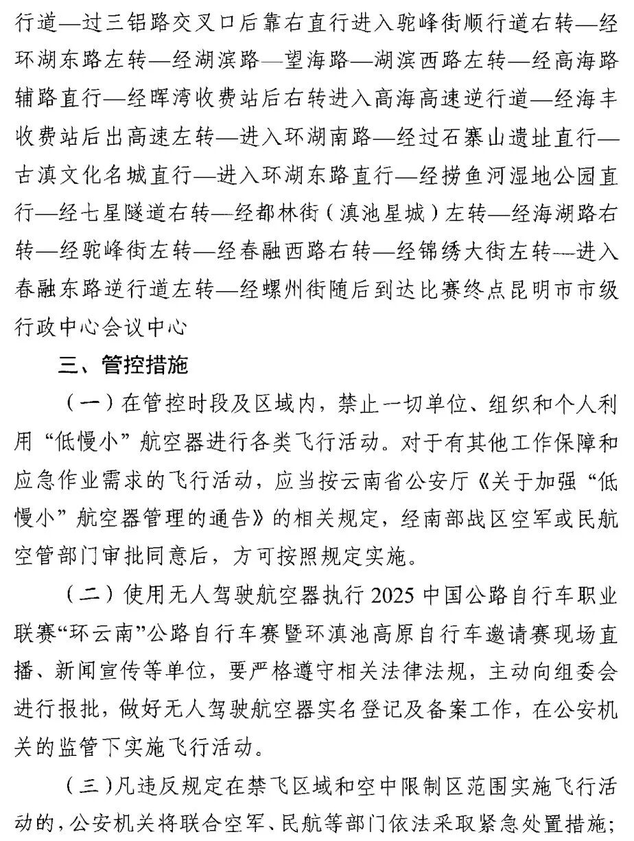 昆明广播电视台