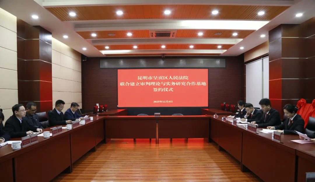 昆明市呈贡区人民法院