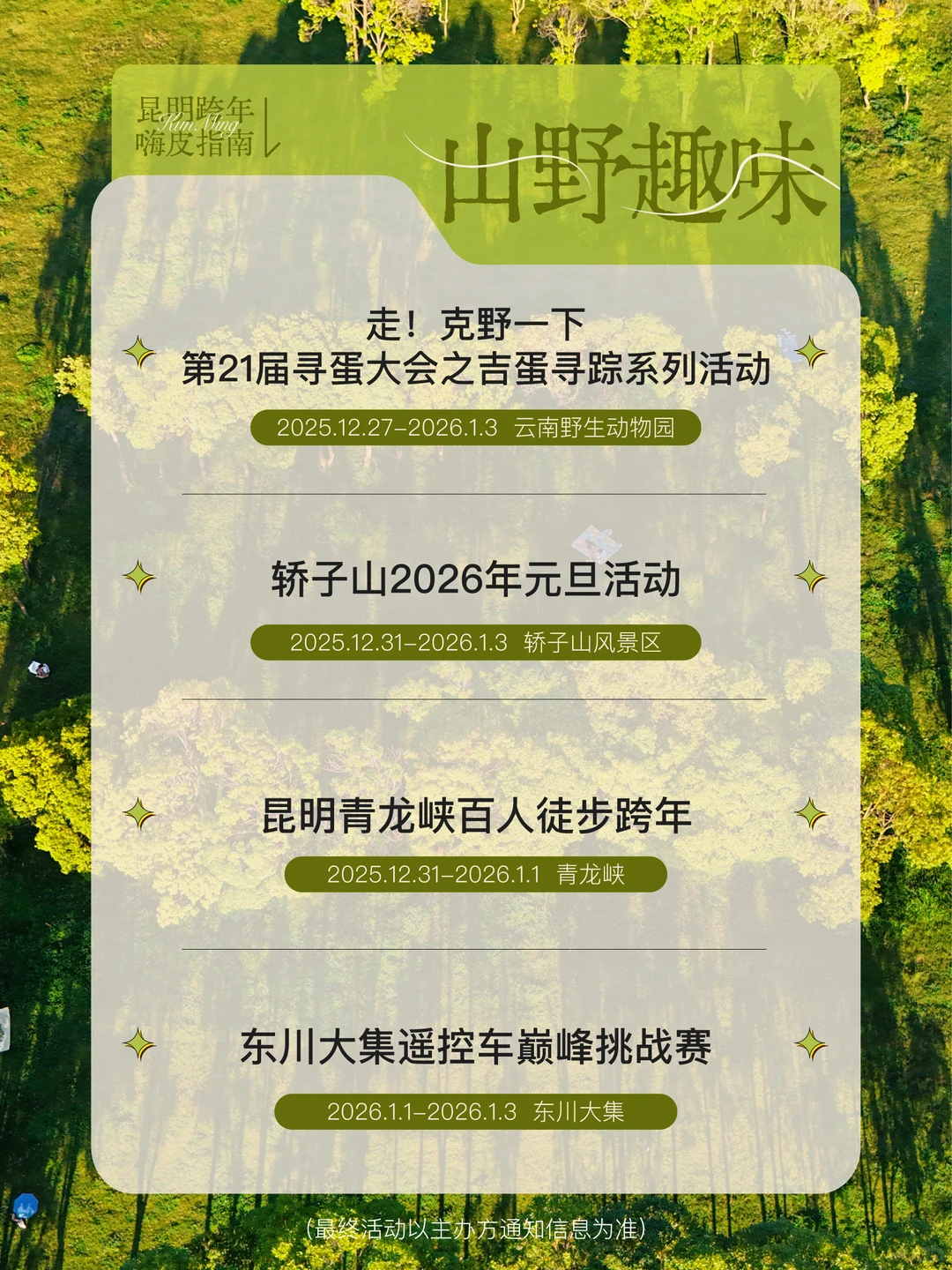 8099999街头巷尾微信