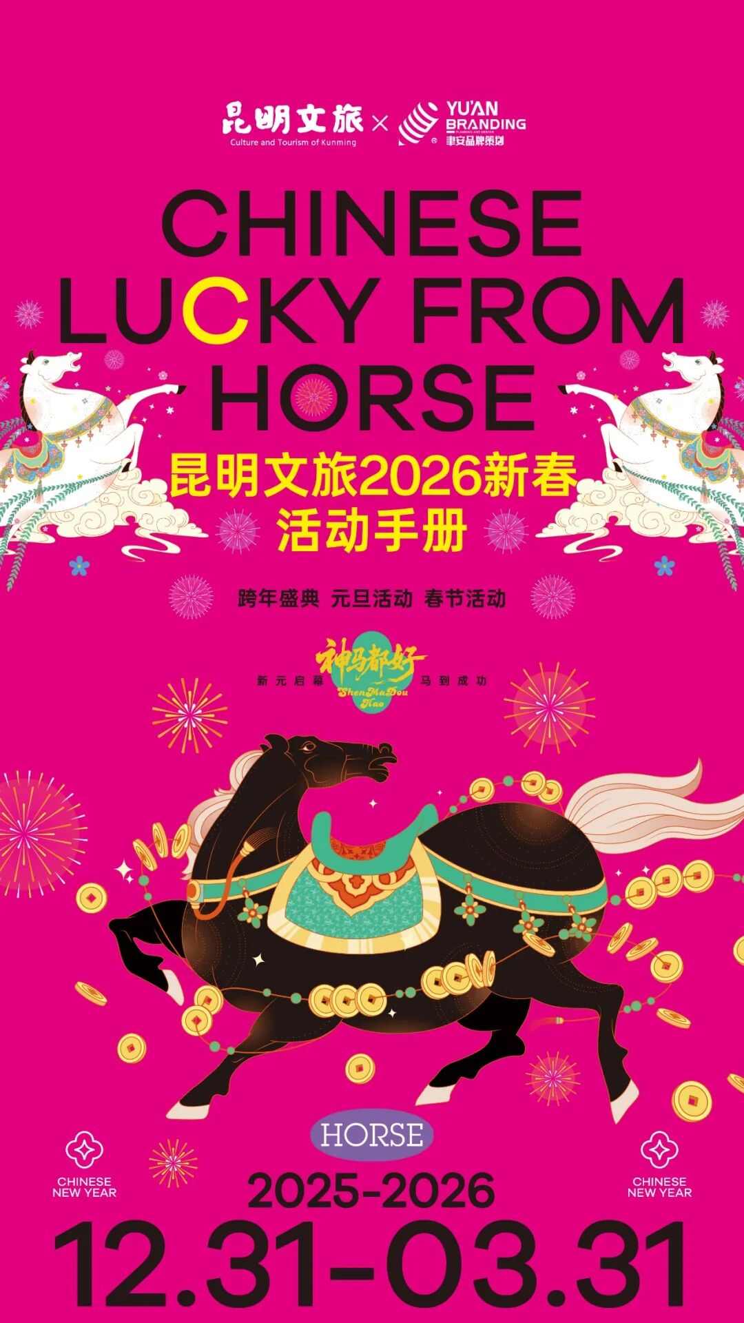 昆明广播电视台经济生活频道