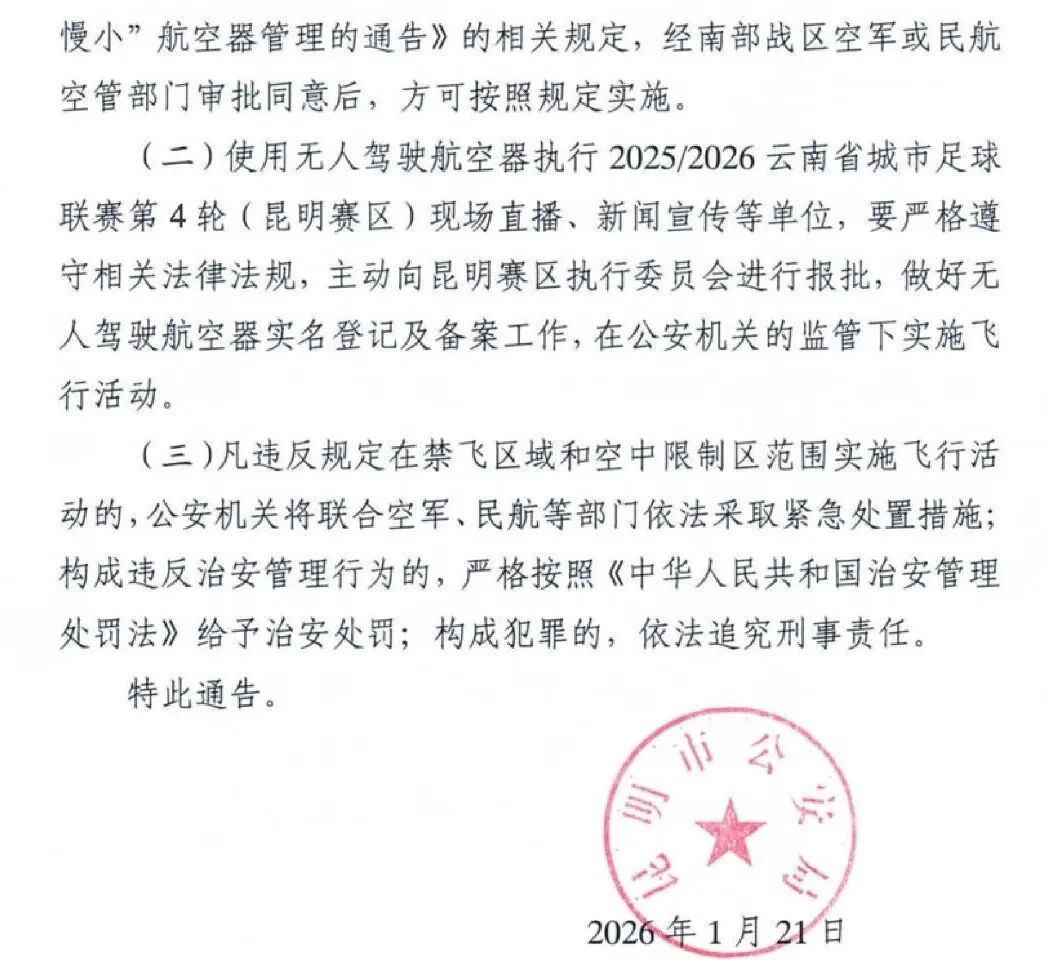 昆明广播电视台