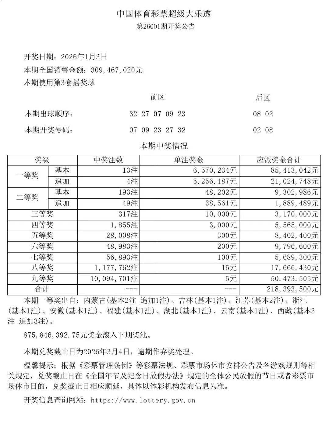 昆明广播电视台