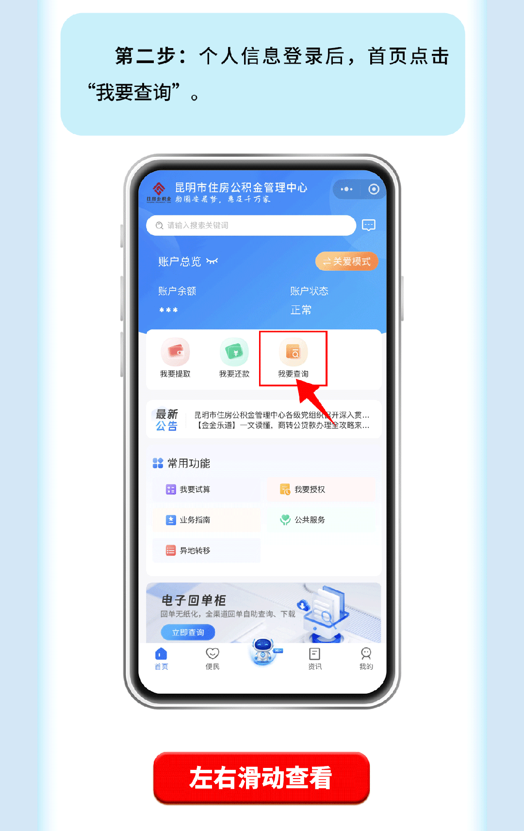 昆明广播电视台