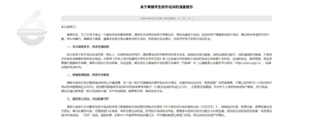 8099999街头巷尾微信