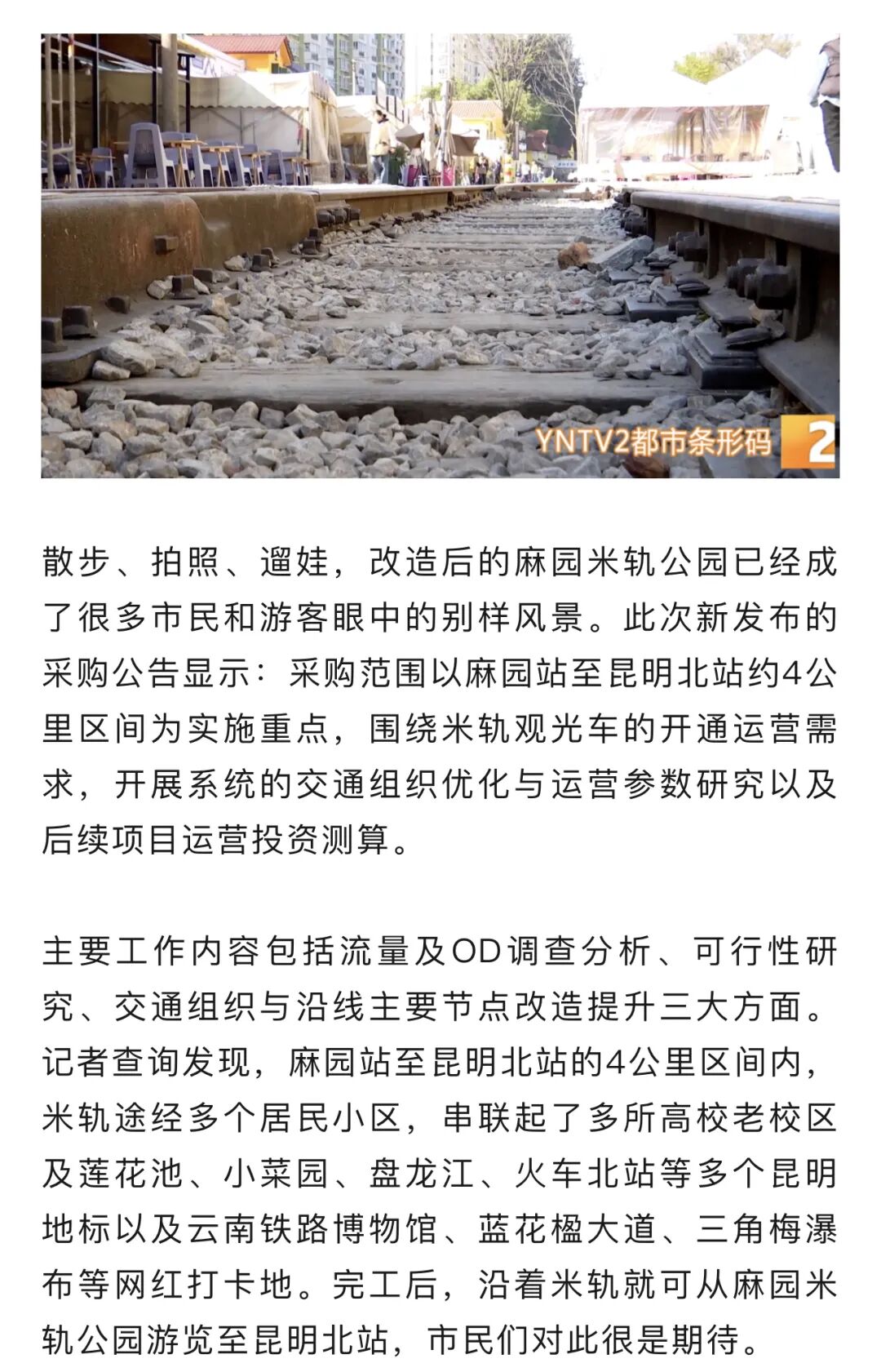 昆明广播电视台