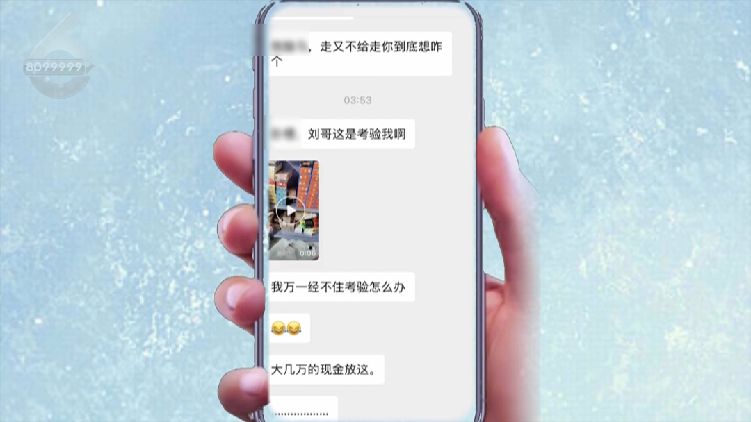 8099999街头巷尾微信