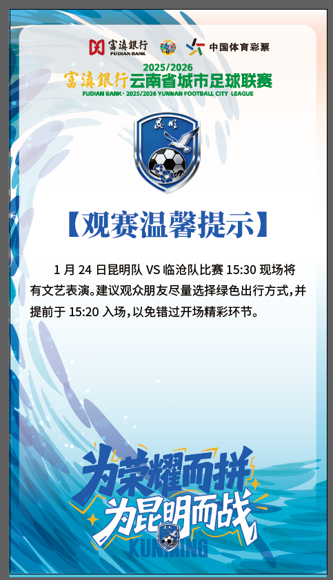 昆明广播电视台