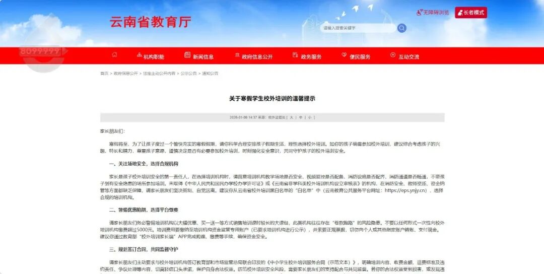 8099999街头巷尾微信