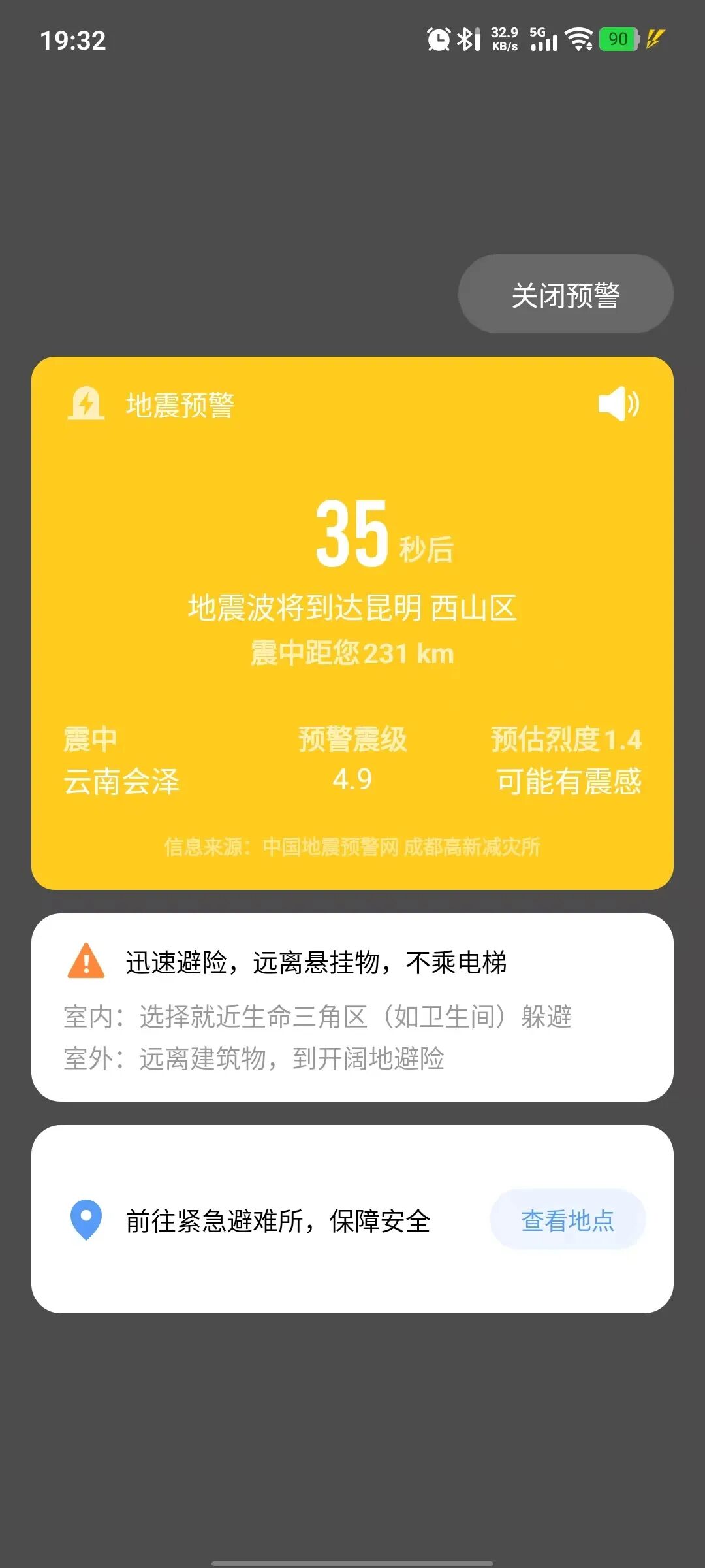 昆明广播电视台