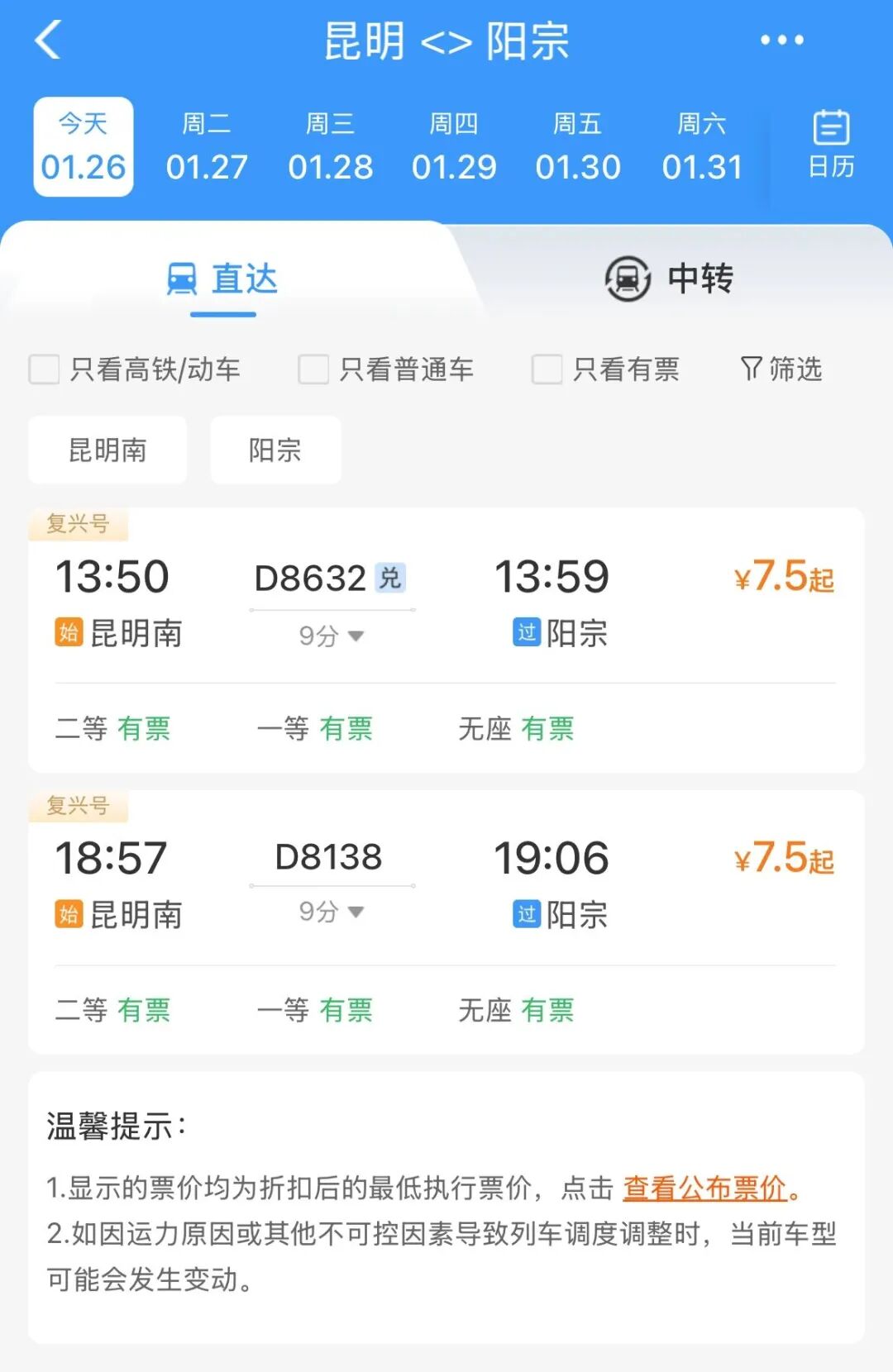 FM954昆明汽车音乐广播