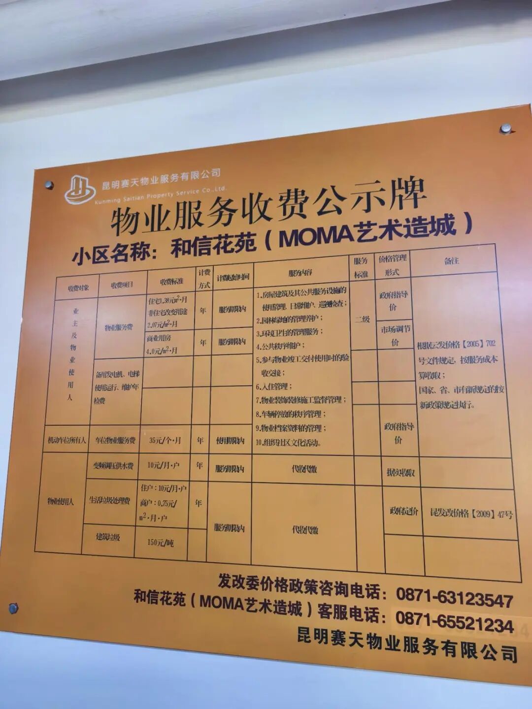 8099999街头巷尾微信