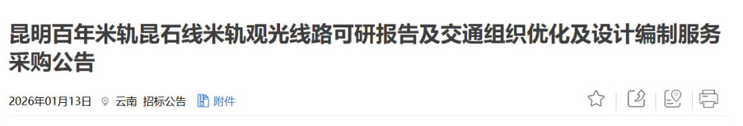 昆明广播电视台