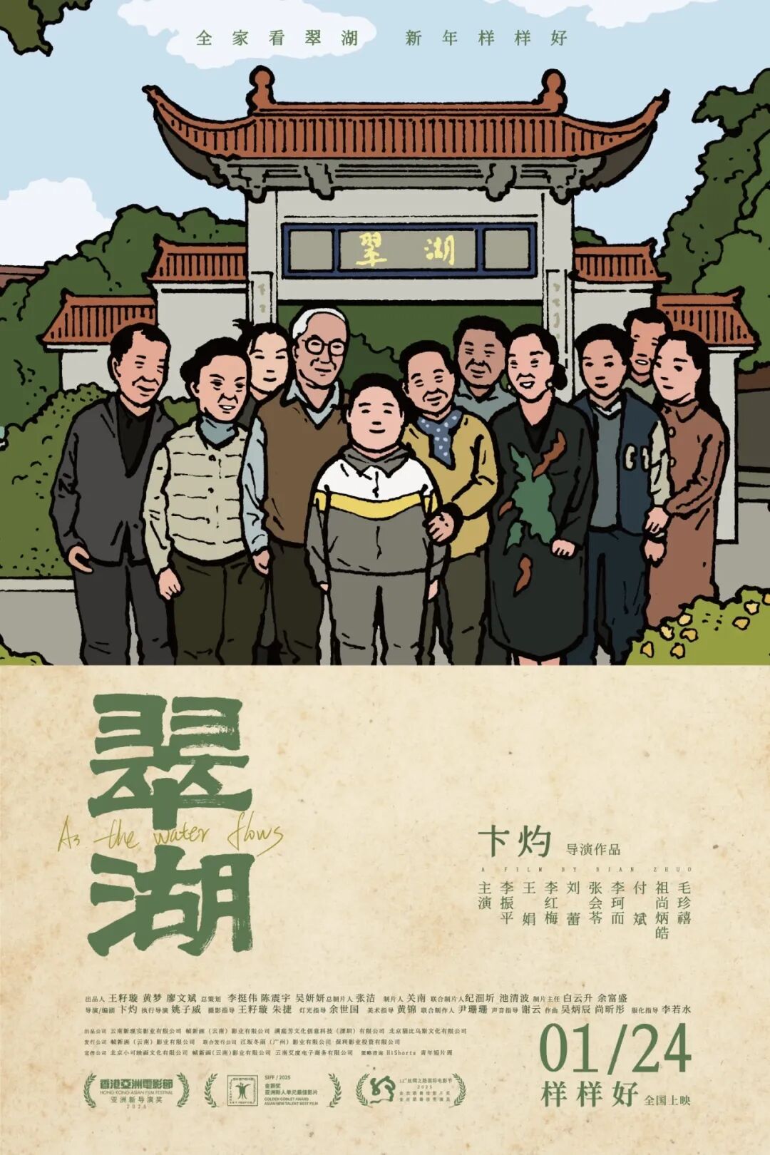 8099999街头巷尾微信