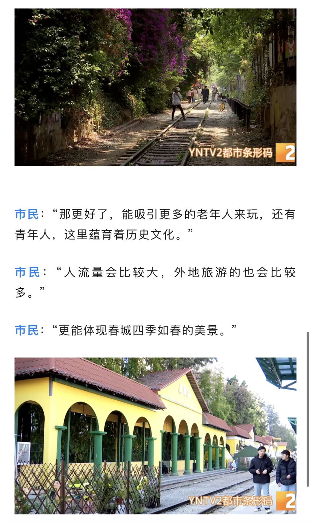 昆明广播电视台