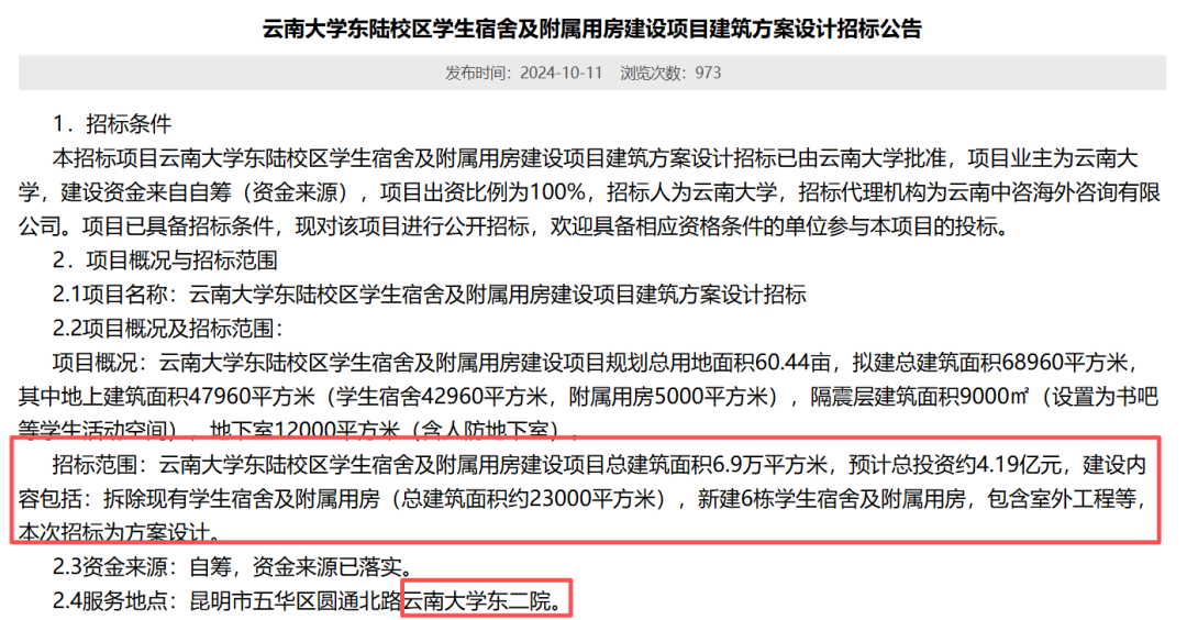 8099999街头巷尾微信